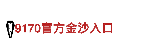 cba竞猜入口-专业观光旅游企业